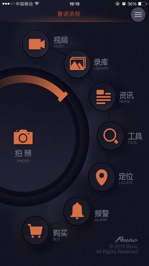 鲁诺录程app截图1