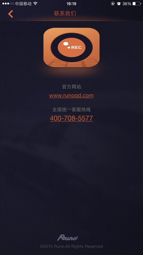 鲁诺录程app截图2