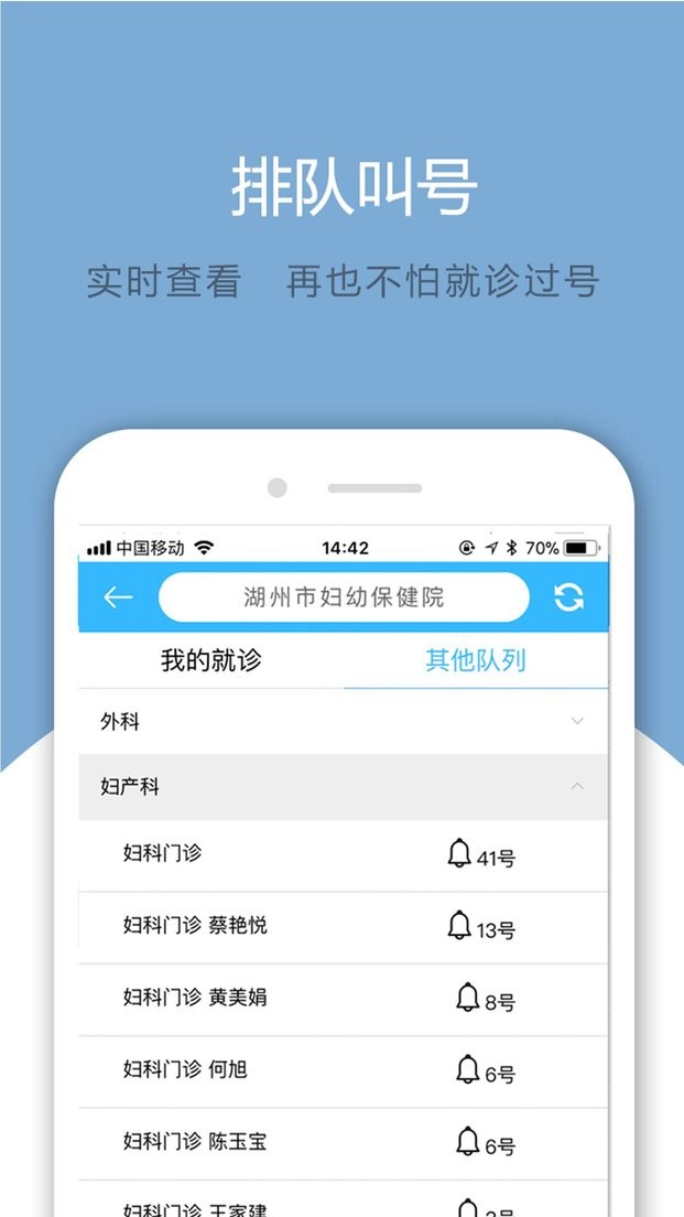 健康湖州2.0手机版截图3