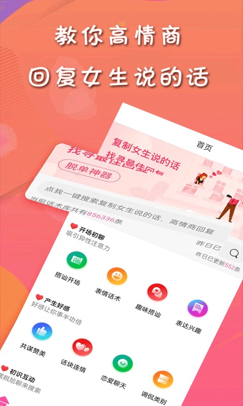 甜许免费版截图3