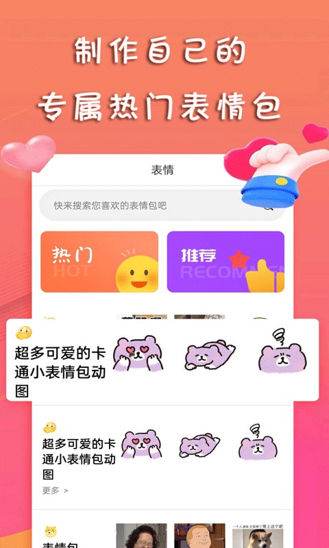 甜许免费版截图4