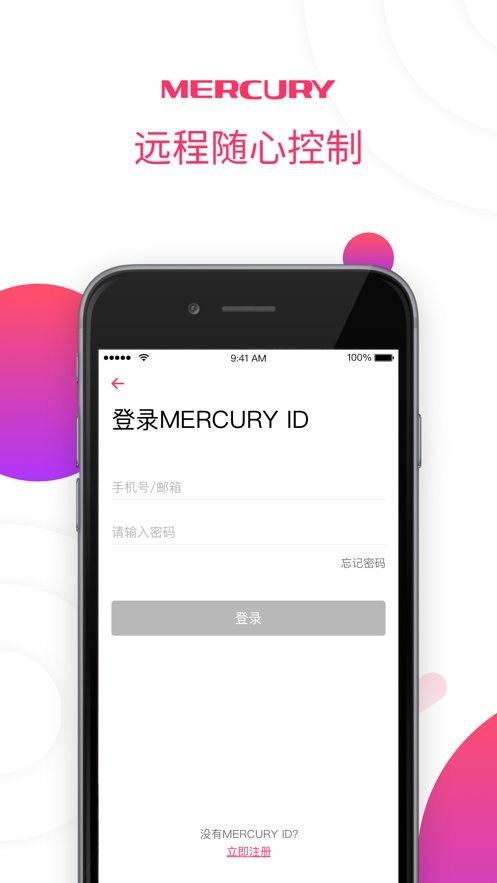 水星wifi官方版截图3