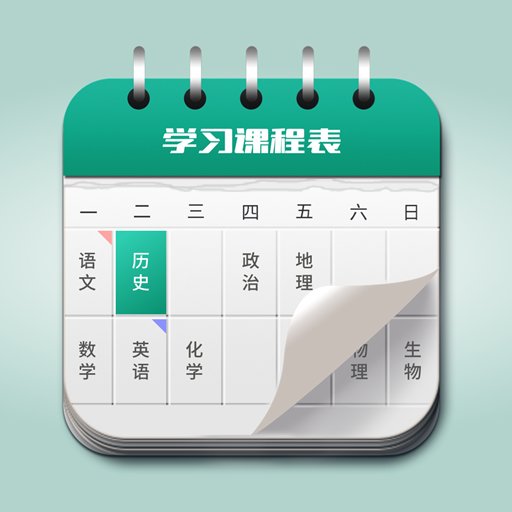 轻课表官方版v3.0.0