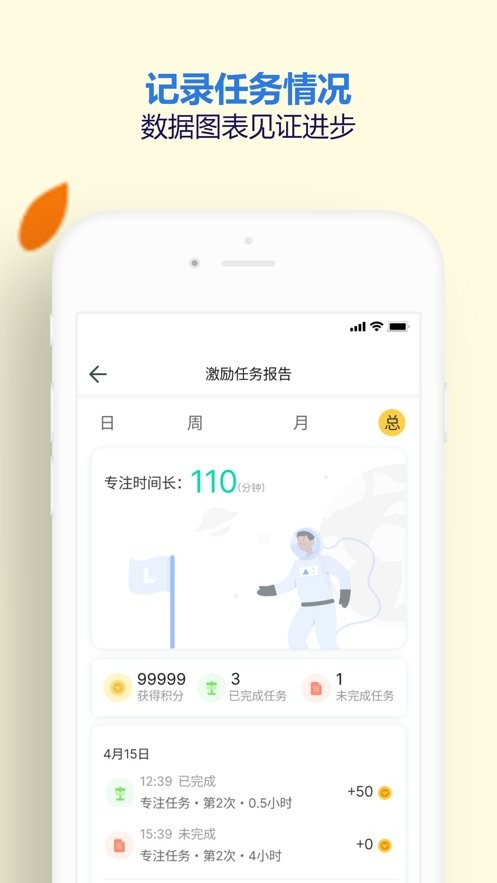麦苗守护孩子端(麦苗助手)截图1