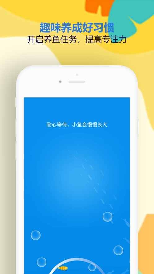 麦苗守护孩子端(麦苗助手)截图2