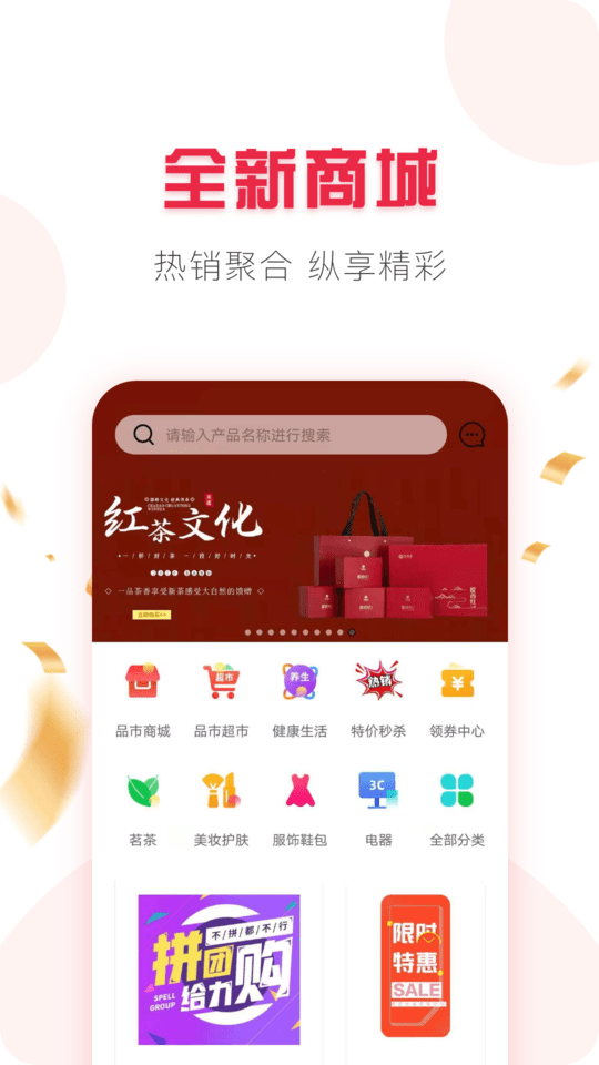品市app下载