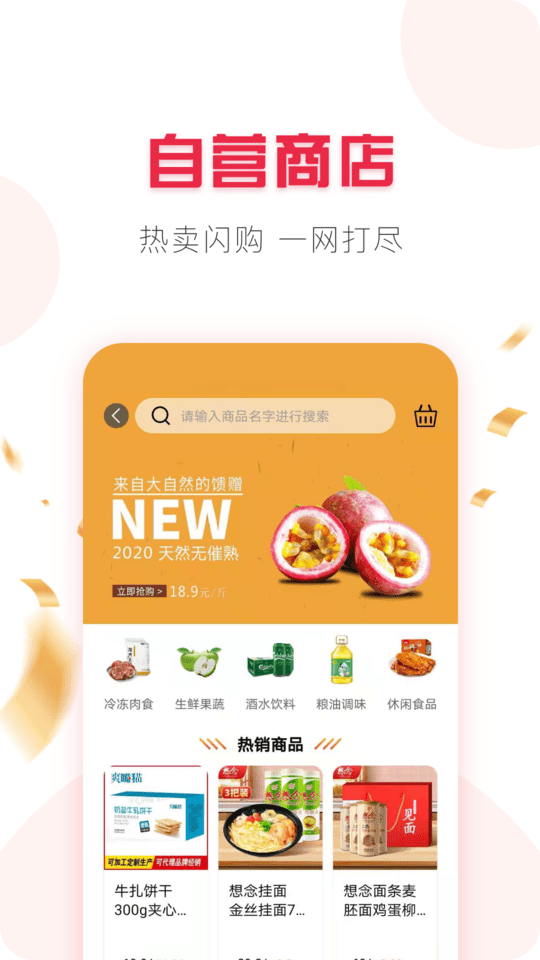 品市官方版截图1
