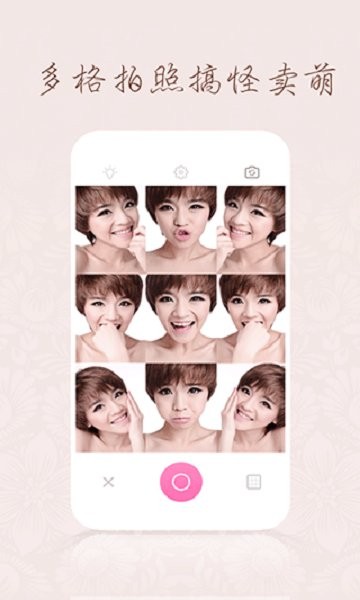 百度魔拍app截图1