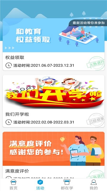 江西校讯通人人通(江西和教育)截图1