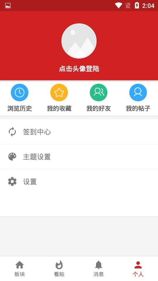 西电睿思官方版截图1