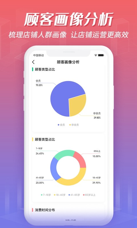 客聚集智慧收银截图1
