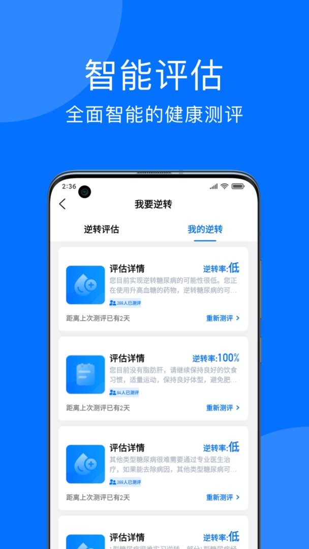 妙智康官方版