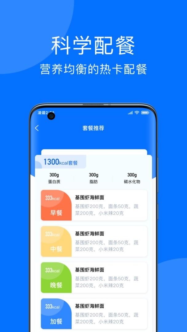 妙智康官方版截图2