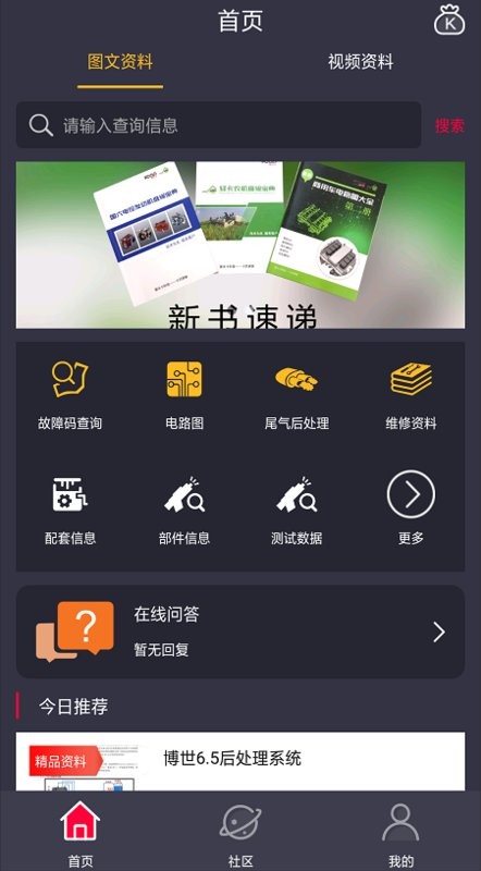 卡巴驿家app