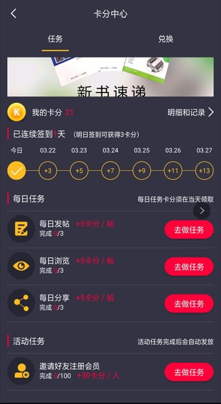 卡巴驿家手机客户端截图3
