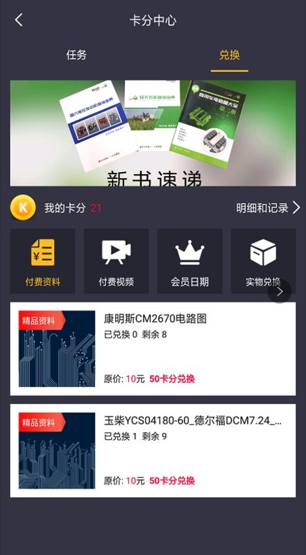 卡巴驿家手机客户端截图4