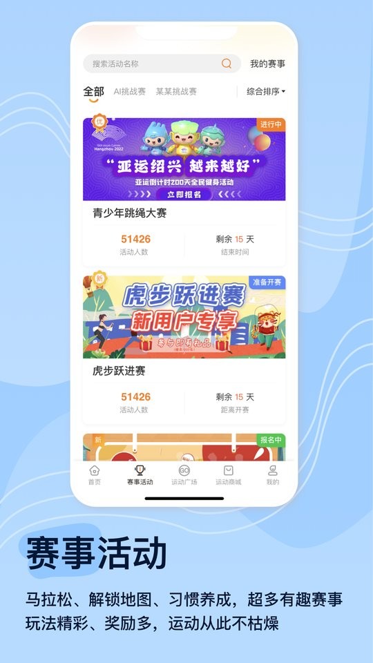体和友app截图1