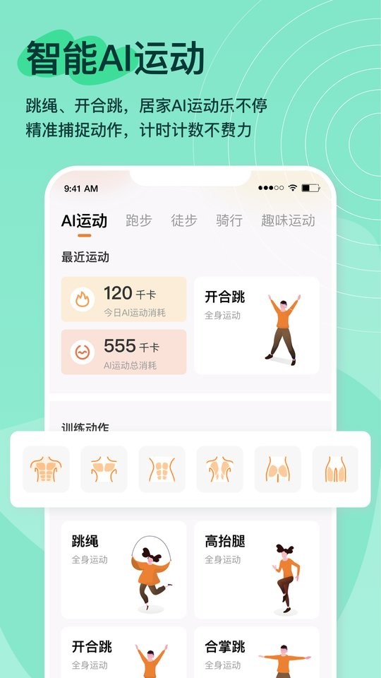 体和友app截图2