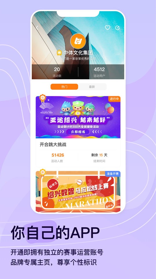 体和友app截图3