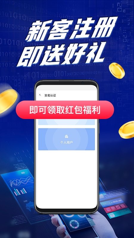 金掌易联软件截图4