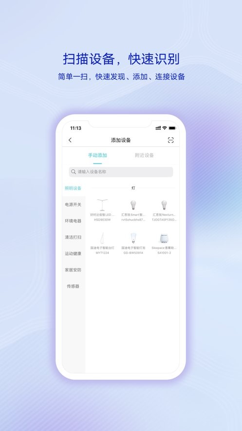 vivo智慧生活软件截图1