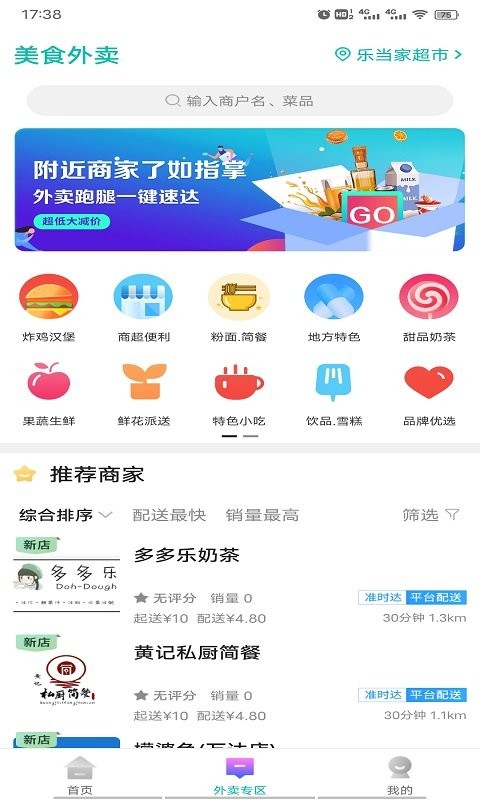 云享生活软件截图1