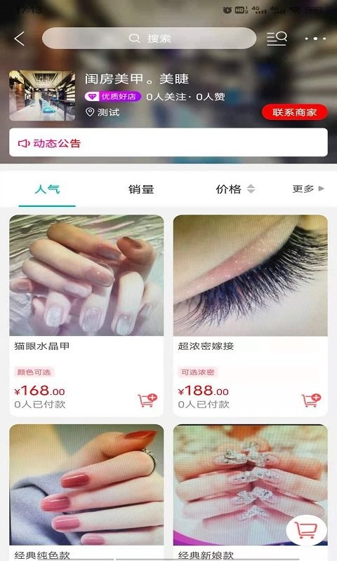 云享生活软件截图2