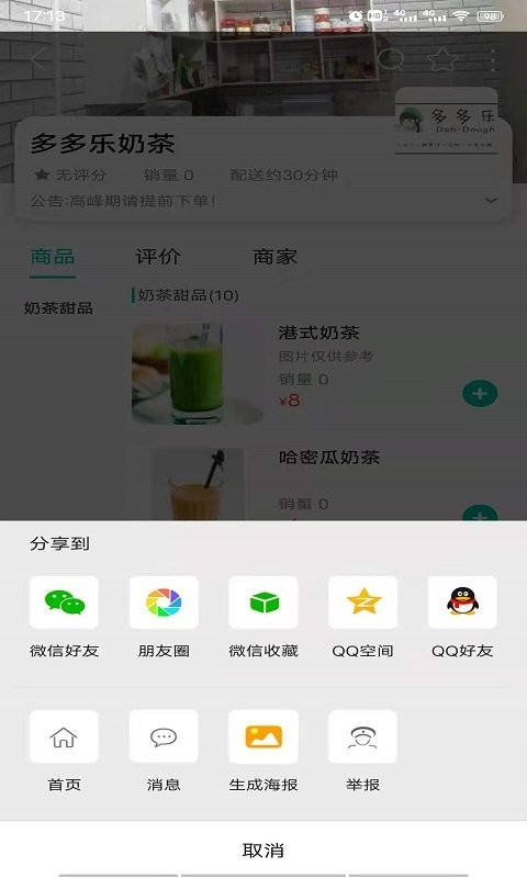 云享生活软件截图3