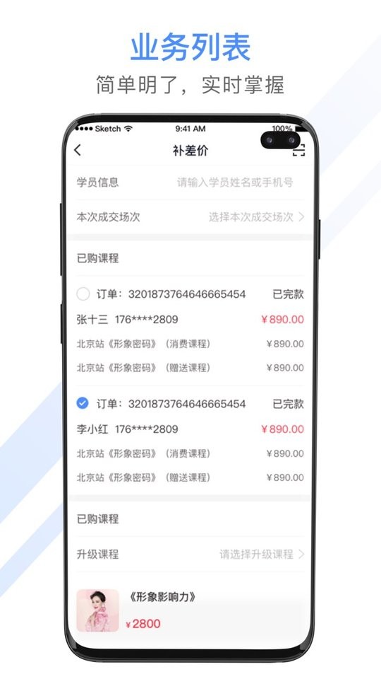 聚尚美工作app截图2