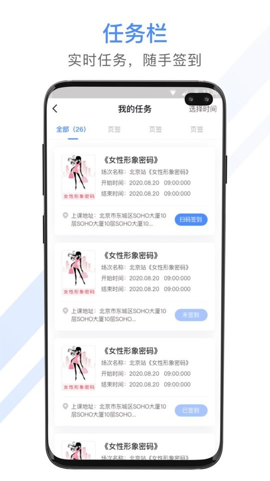 聚尚美工作app截图4
