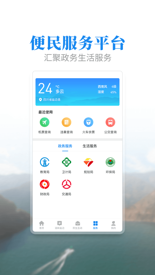 盐边融媒体中心app下载