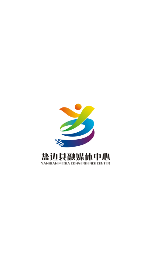 盐边融媒官方版截图3