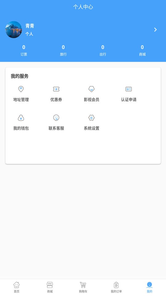 哈尼妹妹软件下载