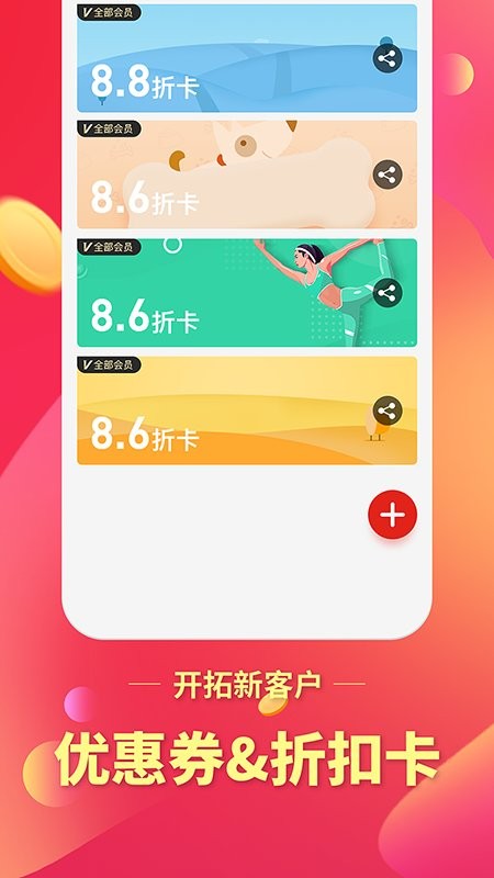 在街上店铺应用截图
