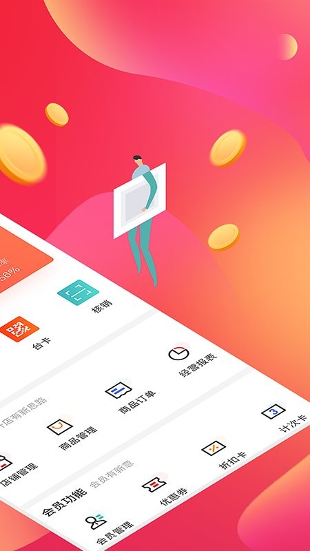 在街上店铺软件截图4