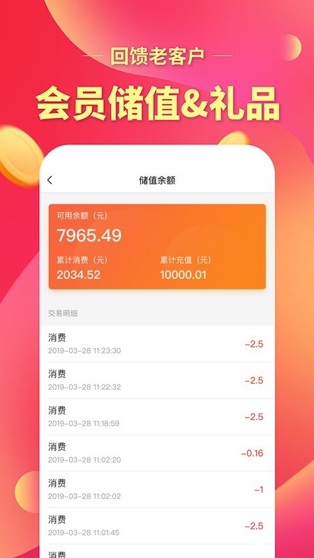 在街上店铺软件截图5
