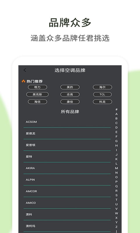 遥控器壹号官方版截图2
