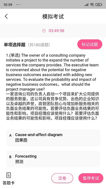 才聚网校手机版截图1
