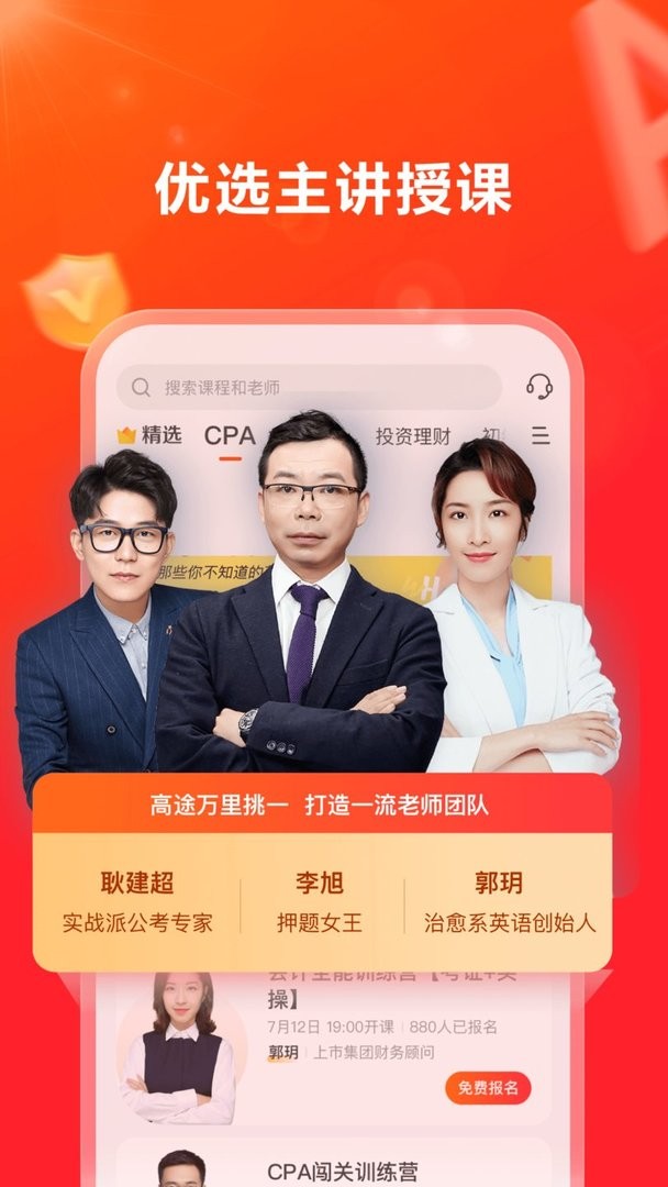 跟谁学官方版