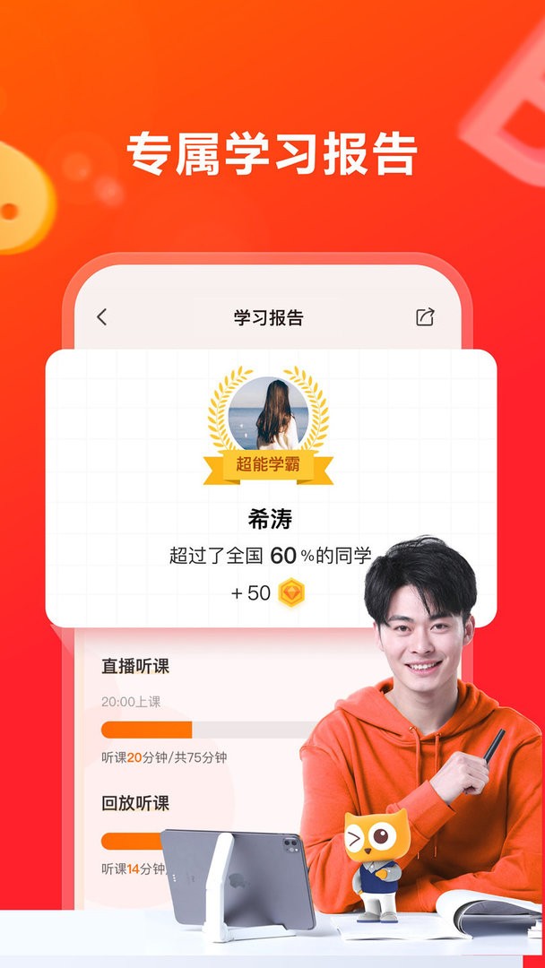 跟谁学最新版(又名高途在线)截图3