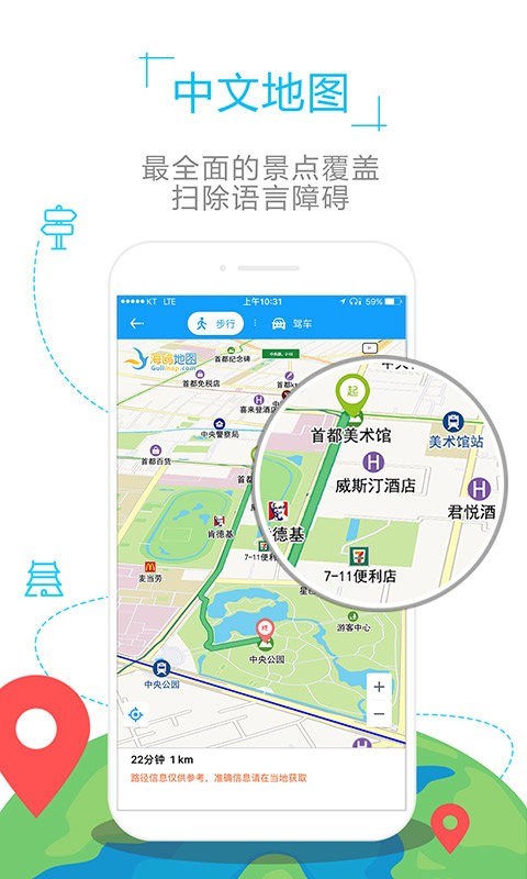 乌克兰地图中文版官方版截图3