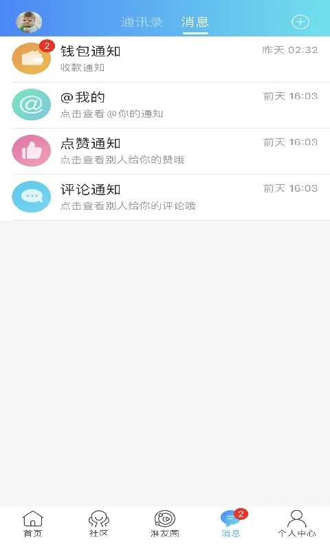 淮滨通官方版截图1