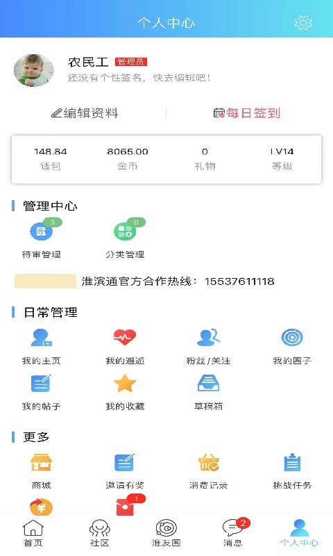 淮滨通官方版截图3