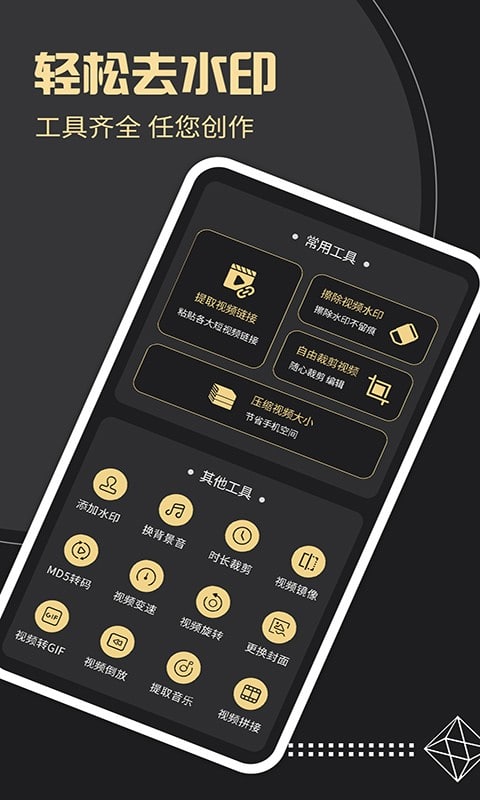 去水印工厂免费版截图1