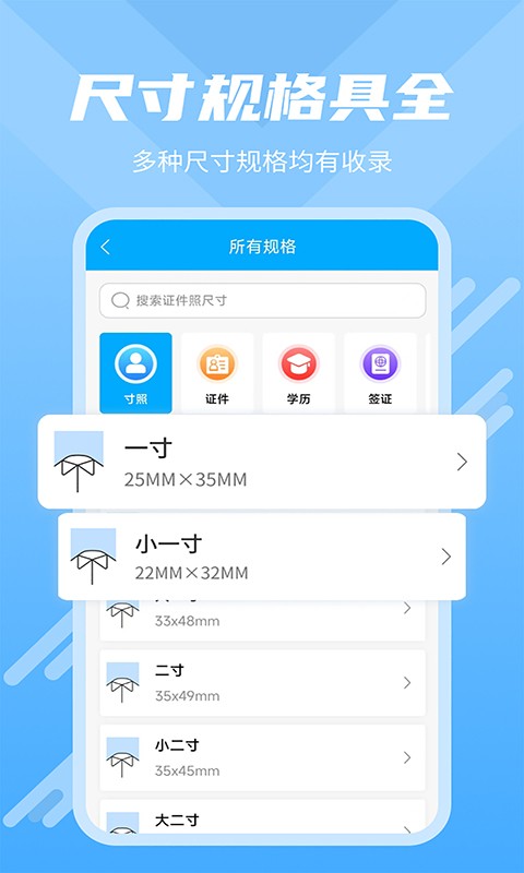 换底证件照免费app截图4