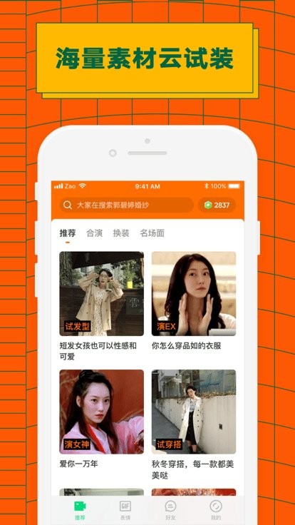 zao软件
