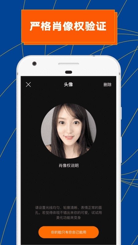 zao app截图3