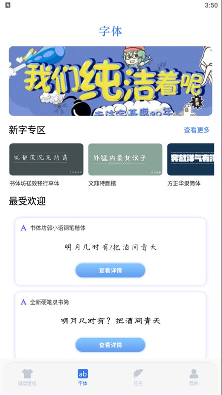 键盘主题皮肤免费版截图3