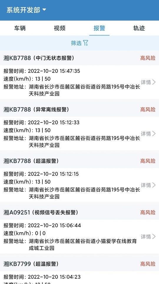 宏地云软件截图1