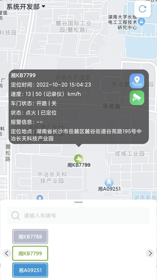 宏地云软件截图2